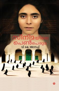portada Cinemayile penperuma (en Malayalam)