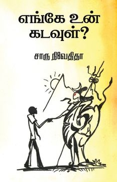 portada Enge un kadavul?/எங்கே உன் கடவுள் ?- சாரு (en Tamil)