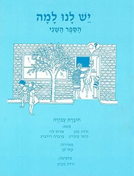 portada Yesh Lanu Llama: Book 2 - Workbook (en Inglés)