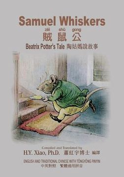 portada Samuel Whiskers (Traditional Chinese): 03 Tongyong Pinyin Paperback Color
