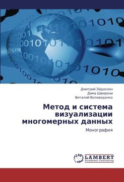 portada Metod i sistema vizualizatsii mnogomernykh dannykh: Monografiya (Russian Edition)