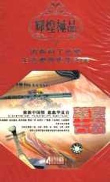 Chinese Folk Classics - The Best Collection w/ Pipa, Guzheng, Guqin, Dizi (4CD)