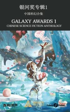 portada Galaxy Awards 1: Chinese Science Fiction Anthology 
