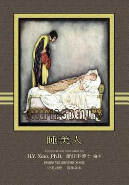 portada The Sleeping Beauty (Simplified Chinese): 06 Paperback Color