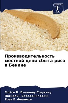 portada Производительность мес&# (en Ruso)