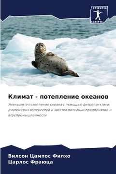 portada Климат - потепление океа&#1085 (en Ruso)