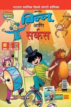 portada Billoo Gemini Circus in Marathi (in Maratí)