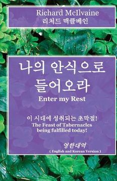 portada Enter My Rest - Korean & English Language Version: The Feast of Tabernacles being Fulfilled Today ! (en Inglés)