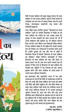 portada Himachal Ka Baal Sahitya (हिमाचल का बाल साहित्&# (en Hindi)