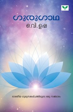 portada Gurugaathha (en Malayalam)