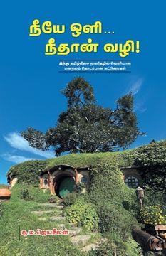 portada Neeye Oli... Neethan Vazhi (in Tamil)