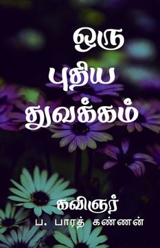 portada Oru Puthiya Thuvakkam / ஒரு புதிய துவக்கம் (en Tamil)
