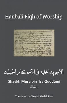 portada Hanbali Fiqh of Worship (in English)