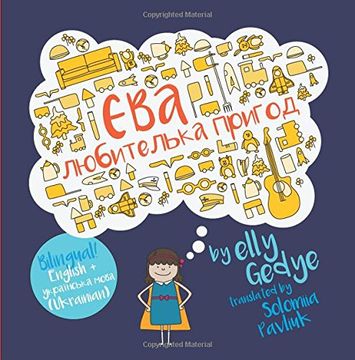 portada Eva the Adventurer. Yeva - Lyubytel'Ka Pryhod: Bilingual Book: English + Ukrainian (en Inglés)