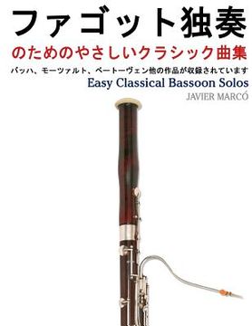 portada Easy Classical Bassoon Solos (in Japonés)