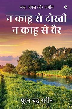 portada Na Kahu se Dosti na Kahu se Bair: Jal, Jungle aur Zameen (en Hindi)