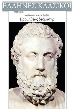 portada Aeschylus, Promitheas Desmotis