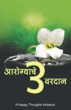 portada Aarogyache 3 Varadaan (Marathi) (en Maratí)