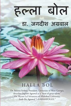 portada Halla bol (en Hindi)