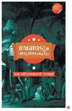 portada Venadum thiruvithamkurum (en Malayalam)
