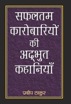 portada Safaltam Karobariyon Ki Adbhut Kahaniyan (en Hindi)