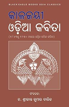 portada Kalajayee Odia Kabita (en Oriya)