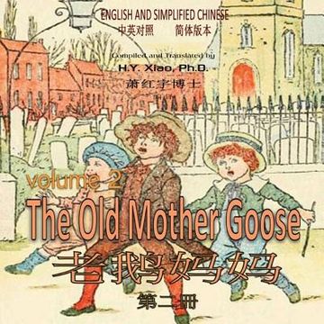 portada The Old Mother Goose, Volume 2 (Simplified Chinese): 06 Paperback Color