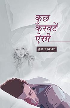 portada Kuchh Karwatein Aisi (in Hindi)
