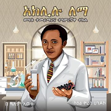 portada Aklilu Lemma: The Story of a Young Scientist and a Magical Plant (en Amharic)