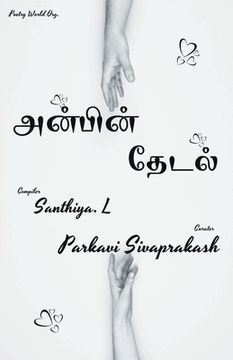 portada anbin thedal (en Tamil)