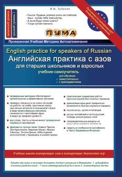 portada English Practice for Speakers of Russian: ESL Textbook with Reader, Vocabulary Bank, Grammar Rules, Exercises and Songs 