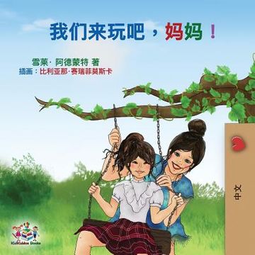 portada Let's play, Mom!: Mandarin (Chinese Simplified) Edition