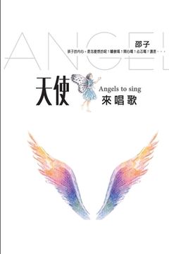 portada Angels to Sing: 天使來唱歌