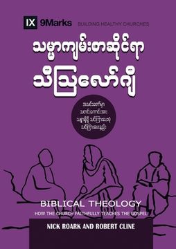 portada Biblical Theology (Burmese): How the Church Faithfully Teaches the Gospel 
