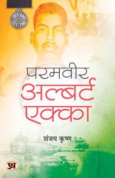 portada Paramveer Albert Ekka: 1971 Ke Nayak (en Hindi)