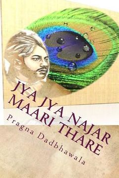 portada Jya Jya Najar Maari Thare: kavi Kalapi (en Gujarati)
