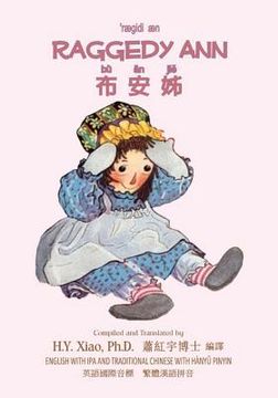 portada Raggedy Ann (Traditional Chinese): 09 Hanyu Pinyin with IPA Paperback B&w