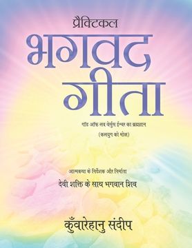 portada Practical Bhagwad Gita: (God of love versus Ishwar ka brahamgyan) (Kalyug ko moksh) (en Hindi)