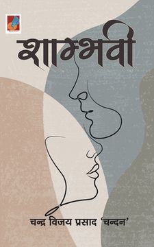 portada Shambhavi "शाम्भवी" (in Hindi)