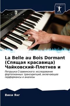 portada La Belle au Bois Dormant (Спящая красавица) Ча&# (en Ruso)
