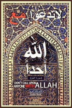 portada Don't Call Upon Anyone with Allah: Arabic Book, Read from Right to Left. (en Árabe)