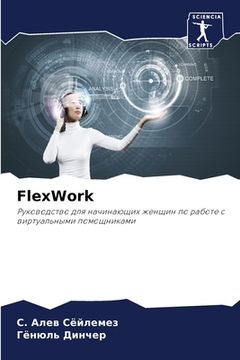 portada FlexWork (en Ruso)
