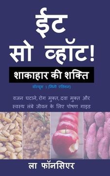 portada Eat So What! Shakahar ki Shakti Volume 1: (Mini edition)