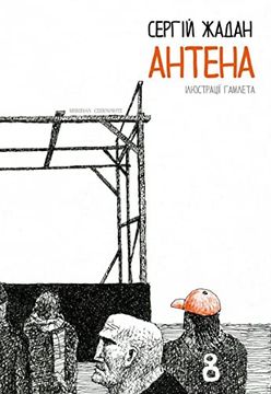 portada Antena