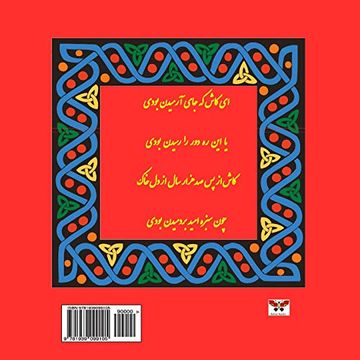 portada Rubaiyat of Omar Khayyam (Selected Poems) (Persian (in Persa)