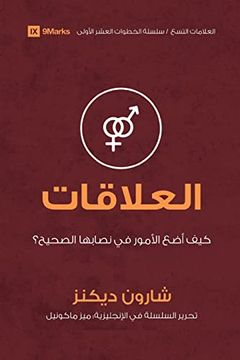 portada Relationships (in Arabic)