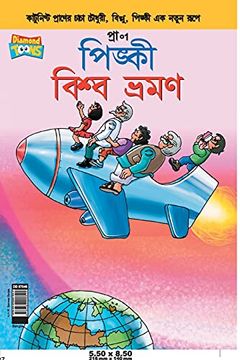 portada Pinki World Tour in Bangla (en Bengalí)