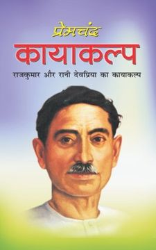 portada Kayakalp (Hindi Edition)