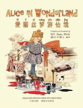 portada Alice in Wonderland (Simplified Chinese): 05 Hanyu Pinyin Paperback B&W: Volume 1 (Juvenile Picture Books)