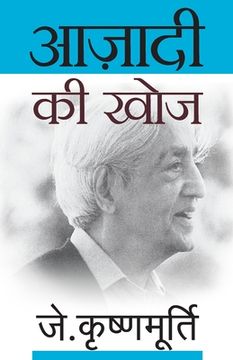 portada Azadi ki Khoj (en Hindi)